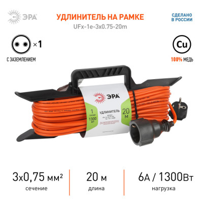 Розеточные блоки, удлинители  UFx-1e-3x0.75-20m
